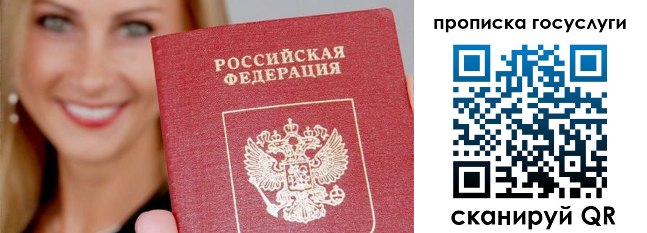 прописка для школы в Выборге